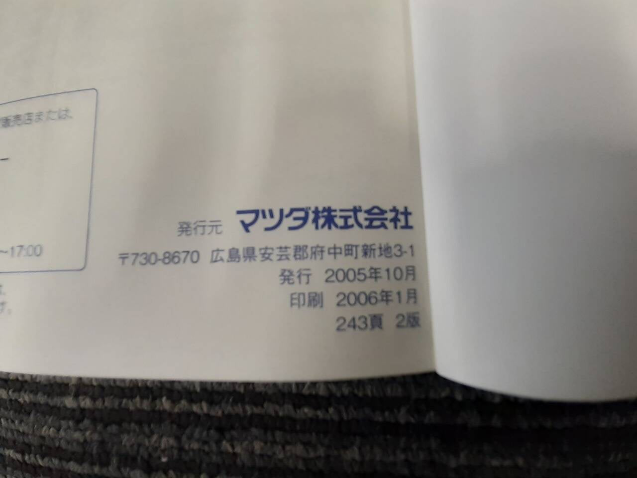 取扱説明書 マツダ タイタン (中古)