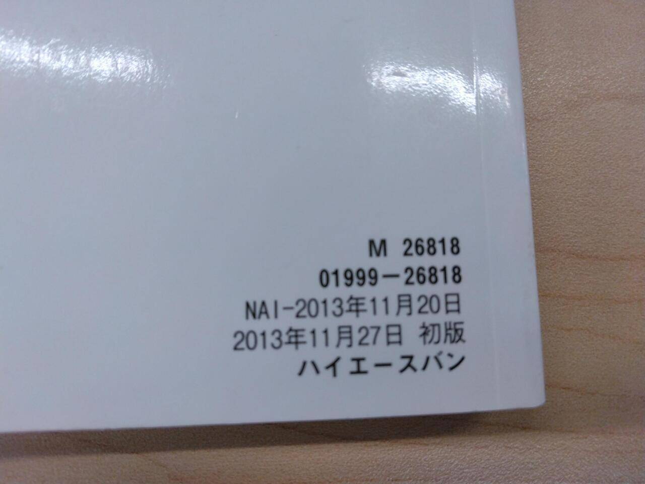 取扱説明書 TOYOTA HIACE (中古)
