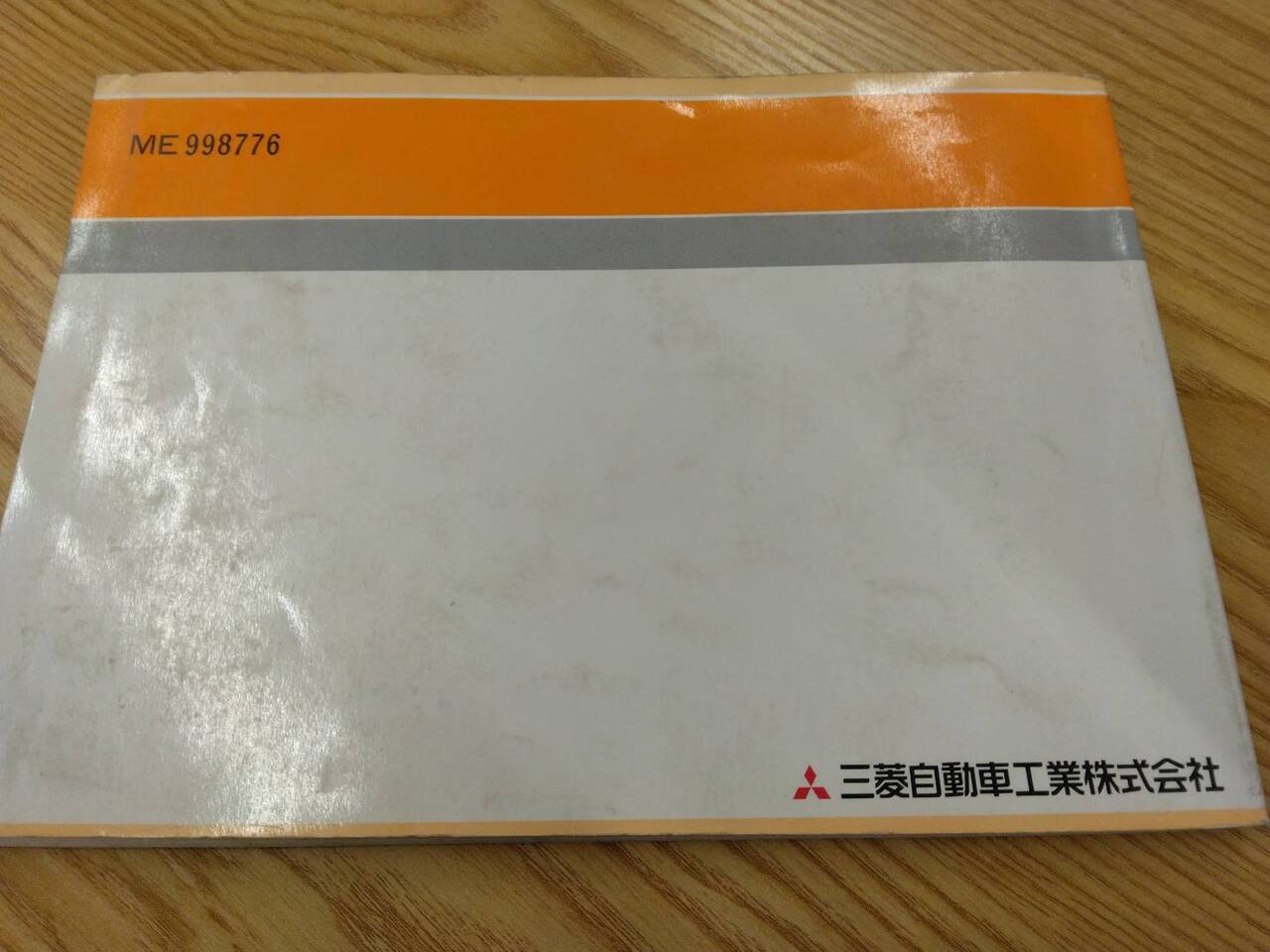 取扱説明書 三菱ふそう キャンター (中古)