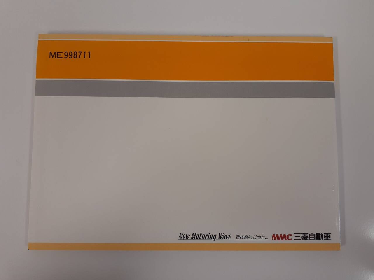 取扱説明書 三菱自動車ふそう キャンター(中古)
