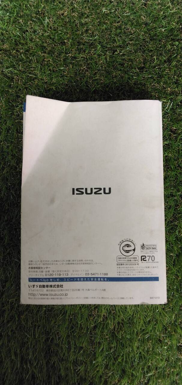 マニュアル 取扱説明書 【いすゞ】 【エルフ】 (中古)