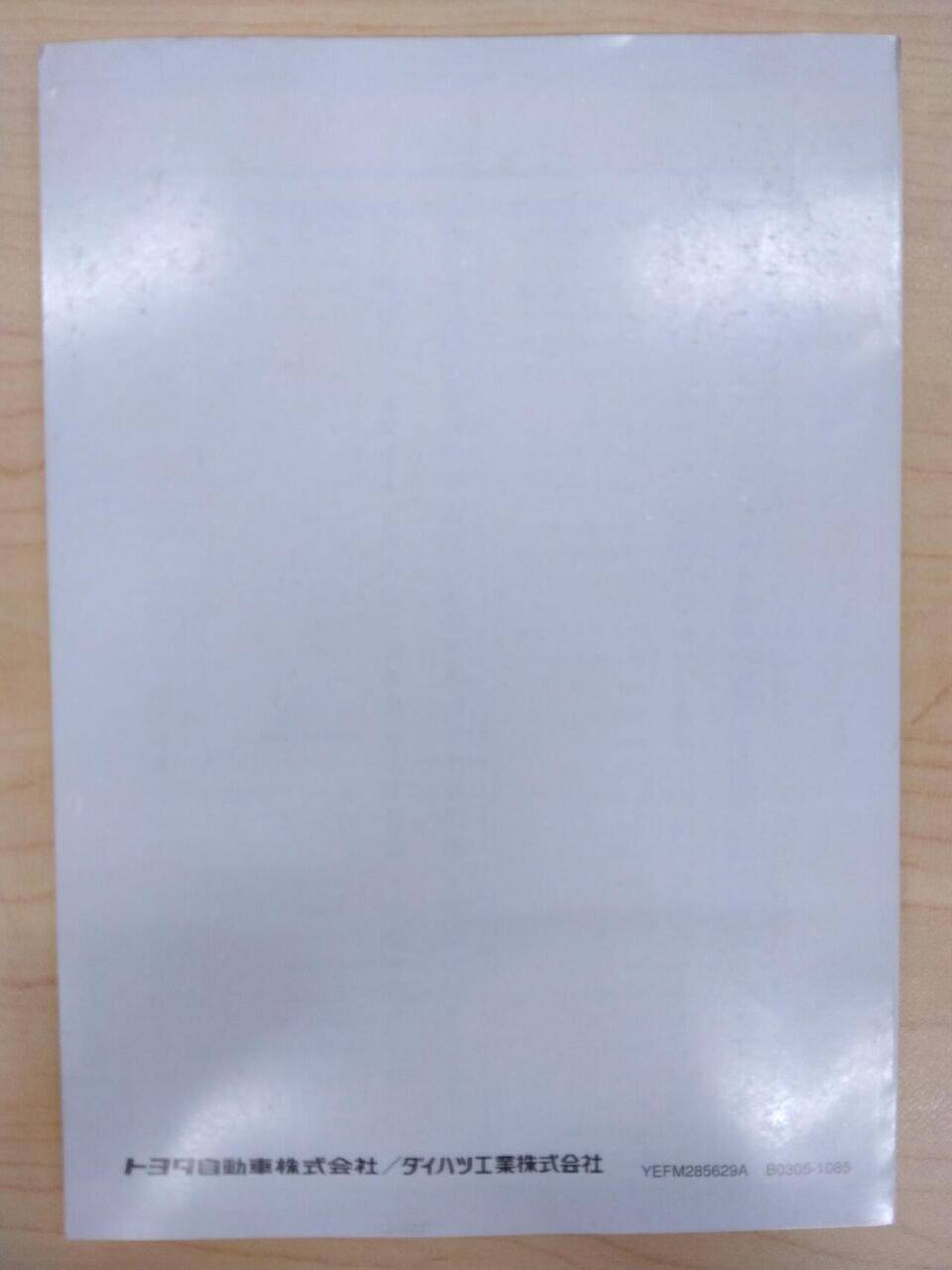 取扱説明書 TOYOTA DVDナビゲーション (中古)