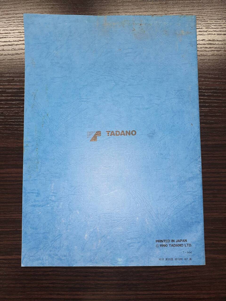 取扱説明書 TADANO スーパーセルフローダ (中古)