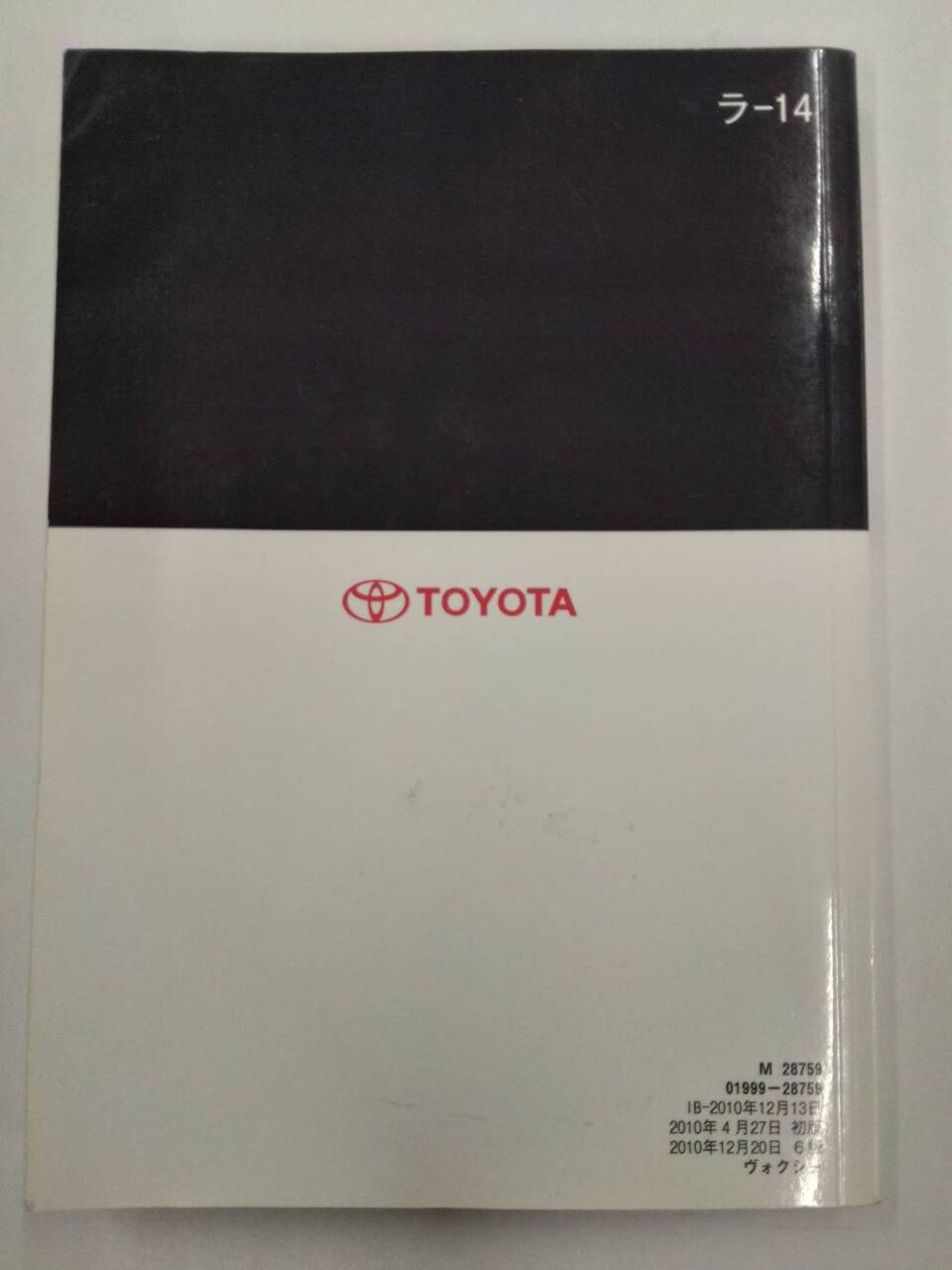 取扱説明書 TOYOTA VOXY (中古)