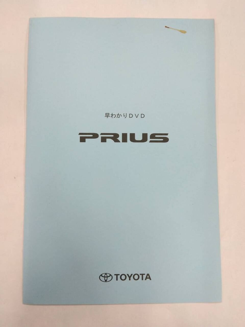 取扱説明書 トヨタ プリウス (中古)