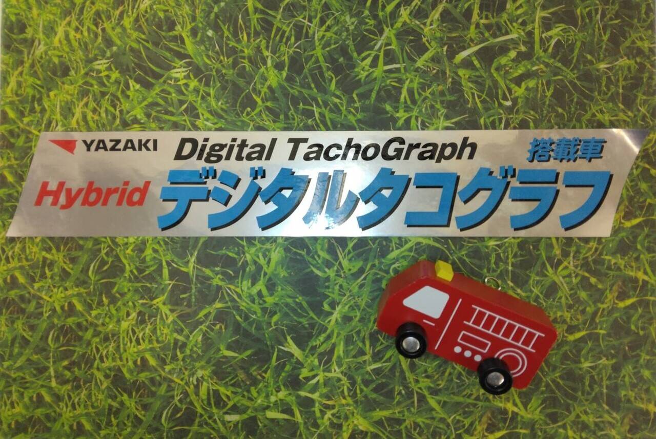 ステッカー デジタルタコグラフ(中古)