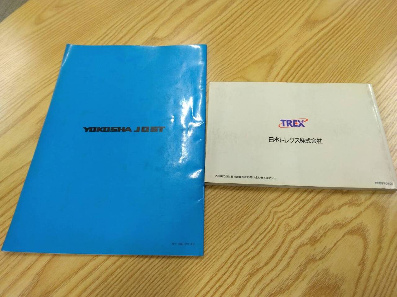 取扱説明書 セミトレーラ (中古)