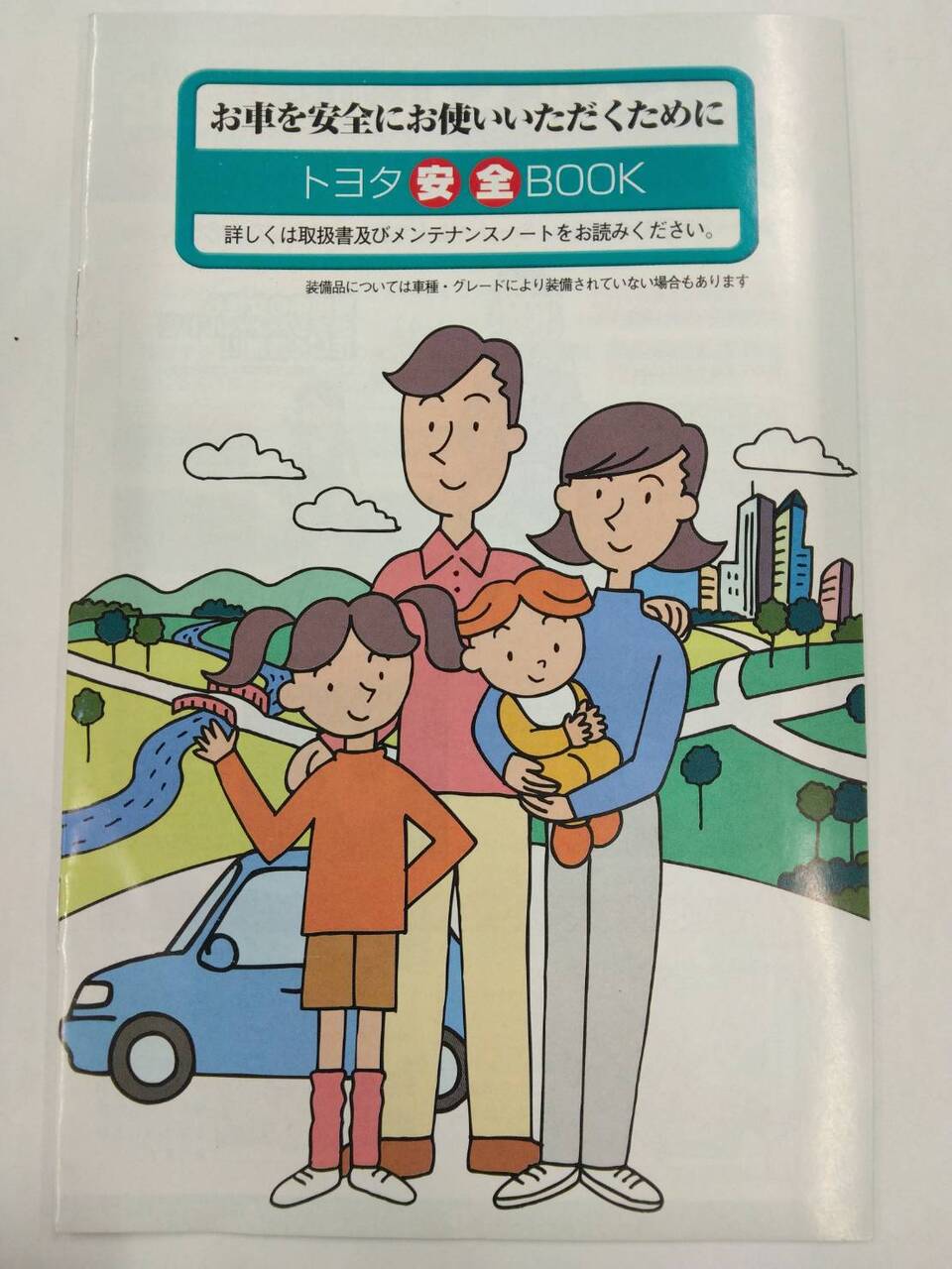 取扱書 TOYOTA ESTIMA (中古)
