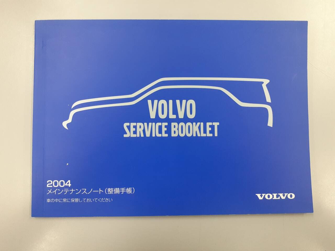 取扱説明書 VOLVO V70R/XC70 (中古)