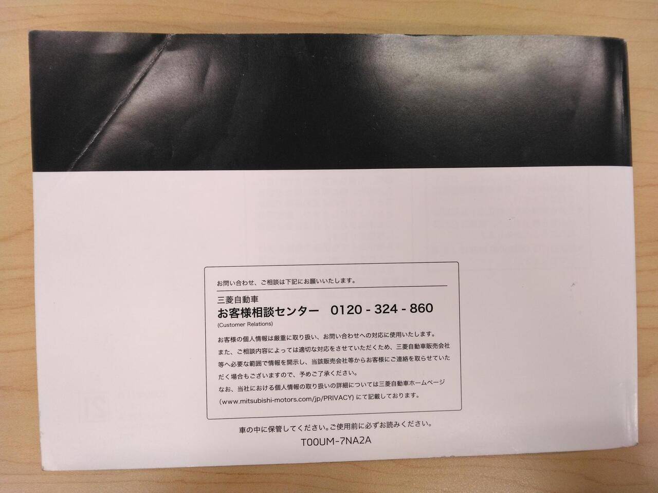取扱説明書 MITUBISHI (中古)