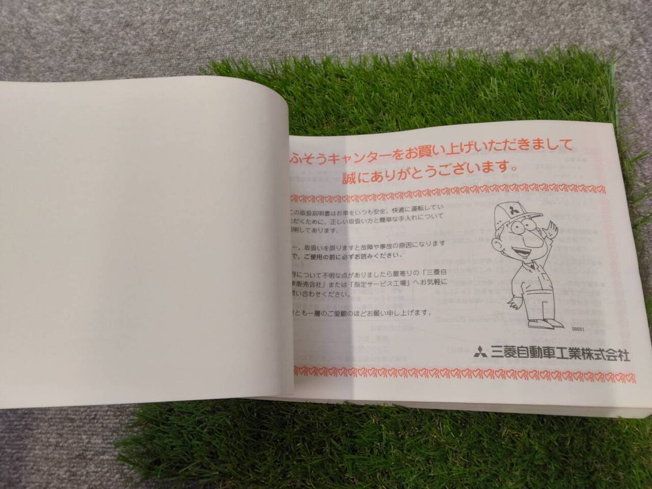 取扱説明書 三菱フソウ/キャンター (中古)