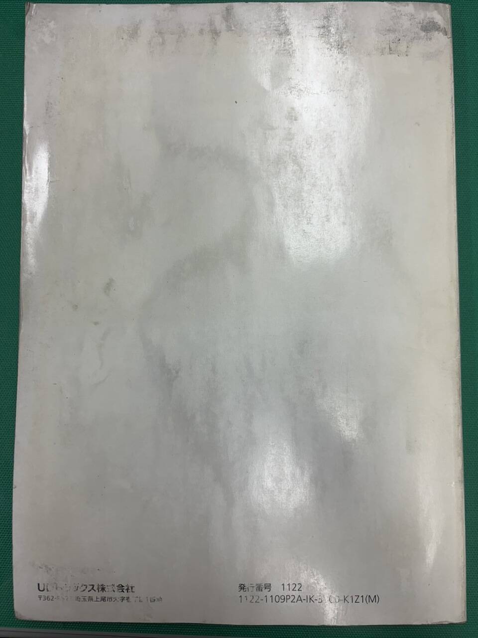 取扱説明書 UDトラックス コンドル (中古)