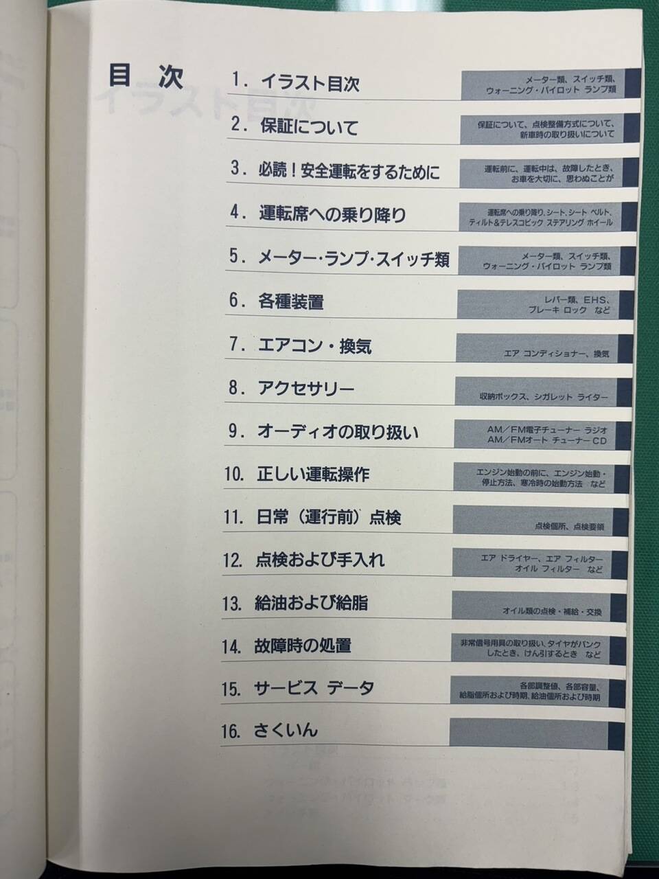 取扱説明書 UDトラックス コンドル (中古)