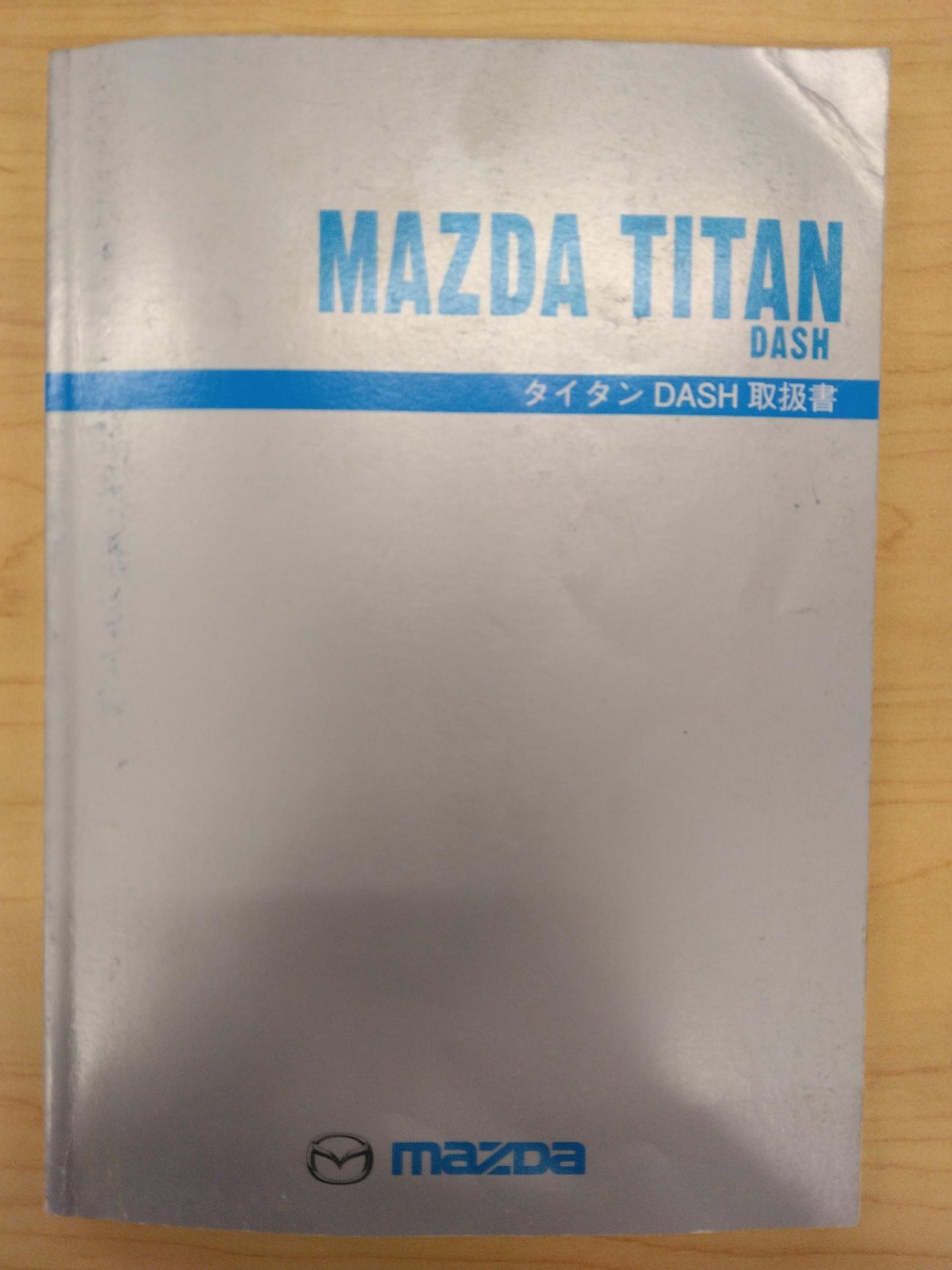 取扱説明書 MAZDA タイタン (中古)