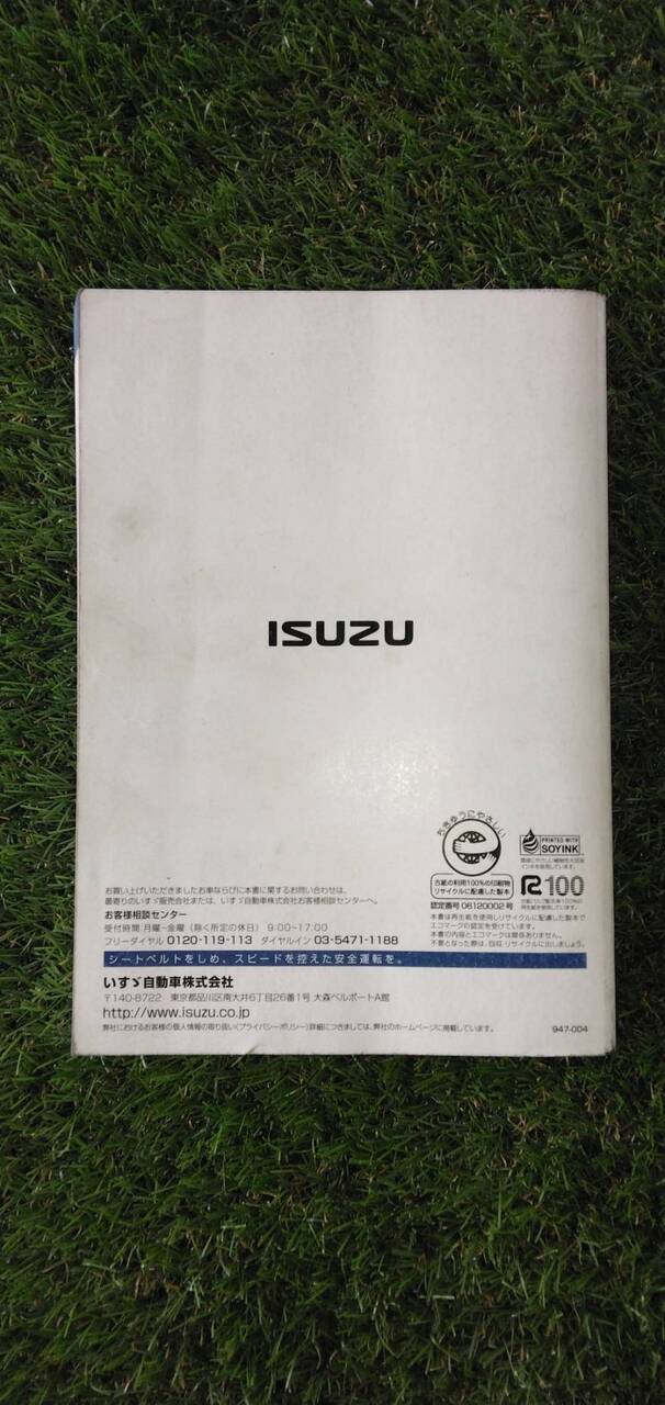 マニュアル 取扱説明書 【いすゞ】 【エルフ】 (中古)