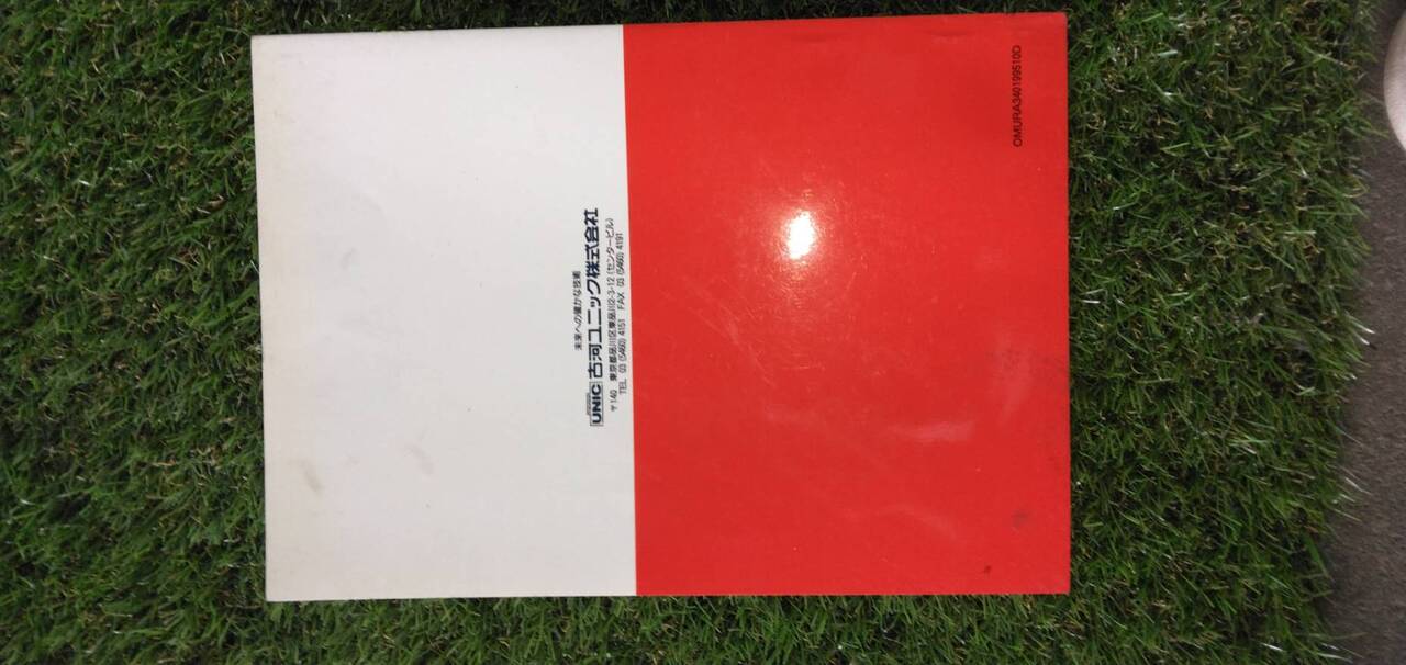 マニュアル 取扱説明書 【古河ユニック】 【URA340シリーズ】 (中古)