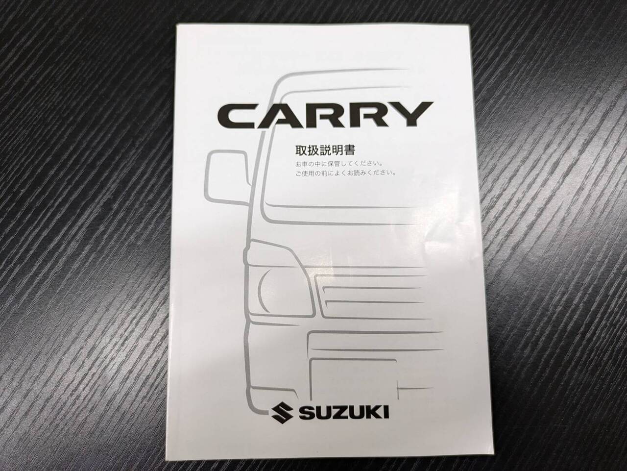 取扱説明書 スズキ キャリィ (中古)