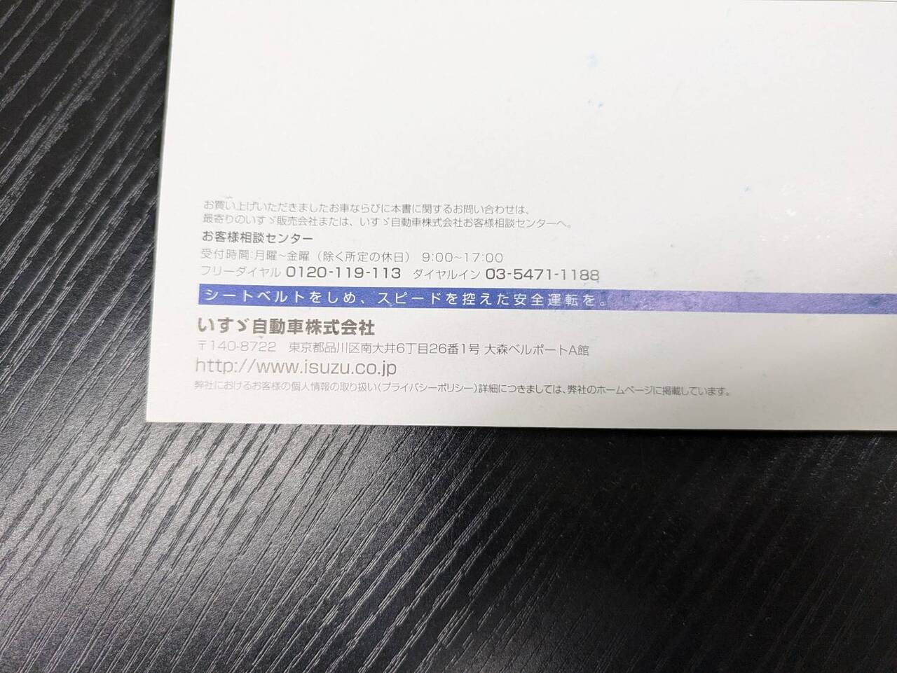 取扱説明書 いすゞ ギガ (中古)