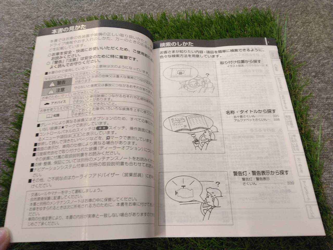 取扱説明書 日産/セレナ (中古)