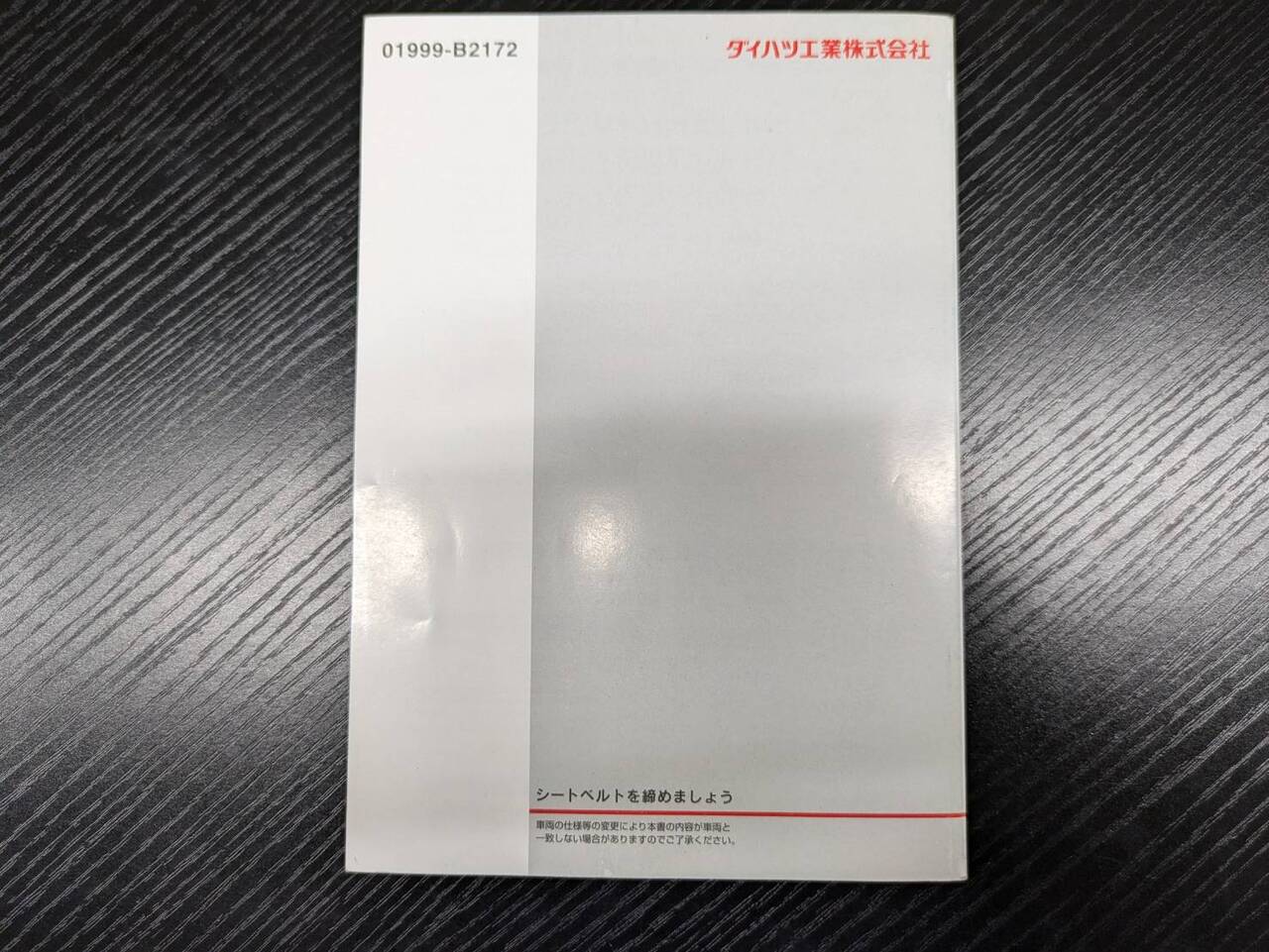 取扱説明書 ダイハツ ムーブ (中古)