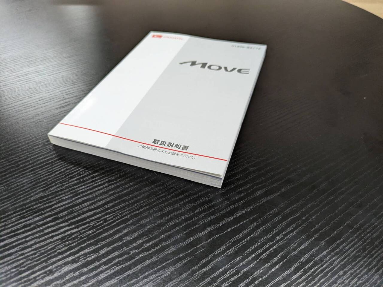 取扱説明書 ダイハツ ムーブ (中古)