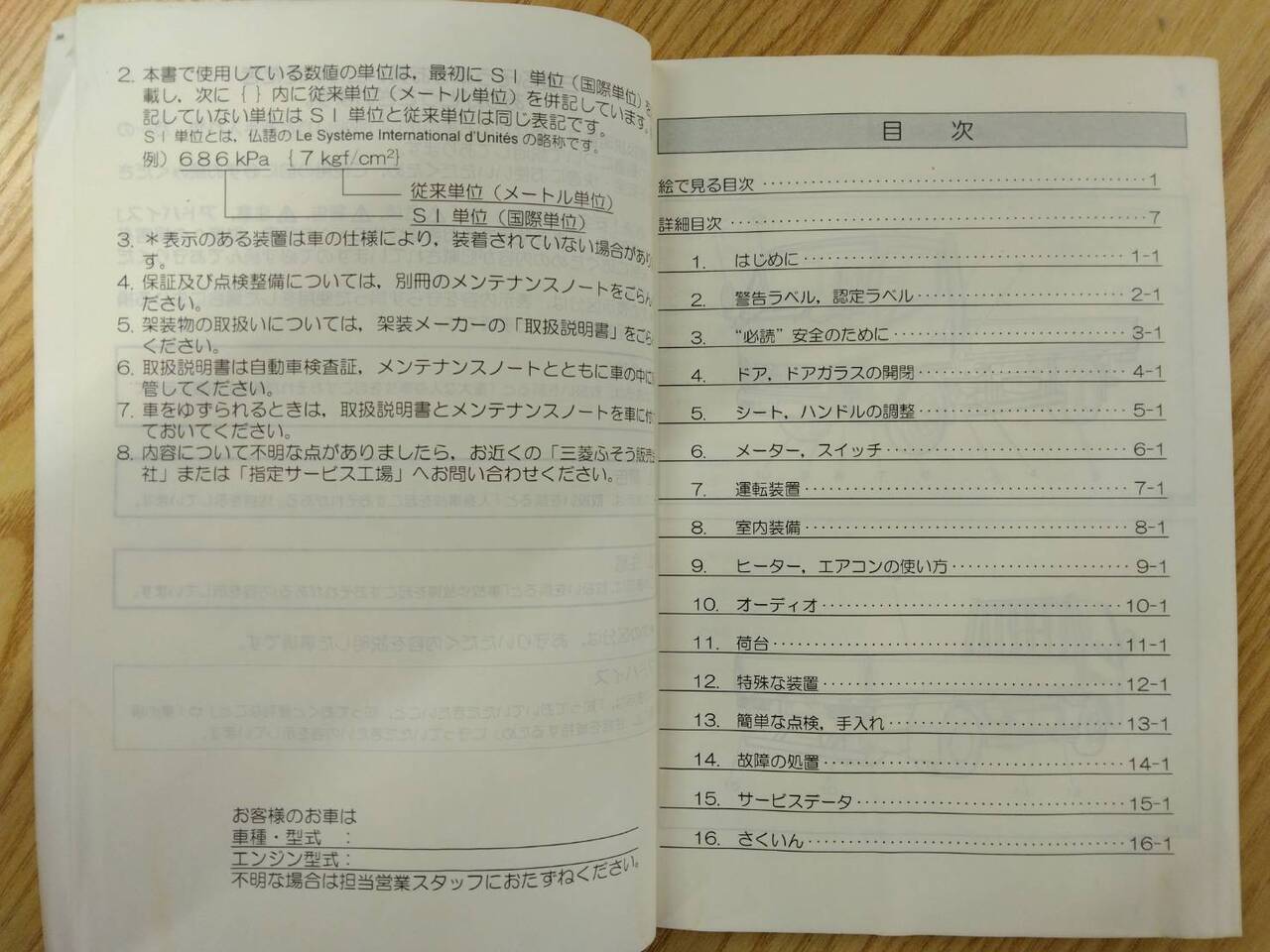 取扱説明書 三菱ふそう キャンター (中古)