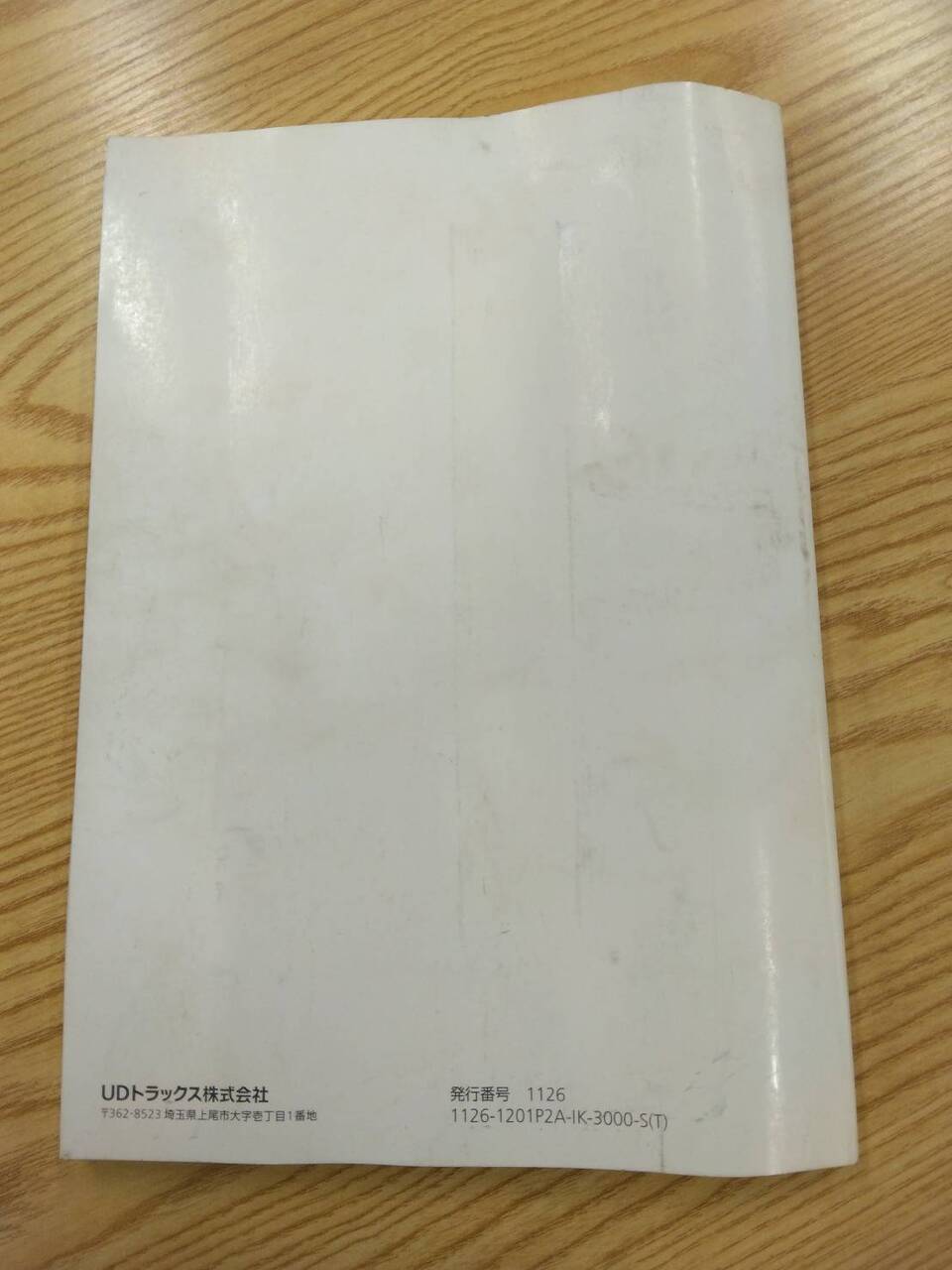 取扱説明書 UDトラックス クオン (中古)
