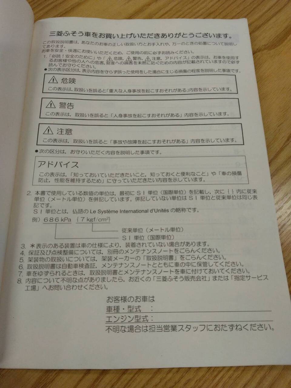 取扱説明書 三菱 ふそう (中古)