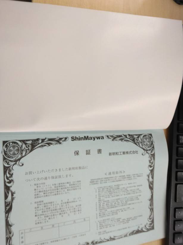 取扱説明書 新明和 リヤダンプトラック (中古)