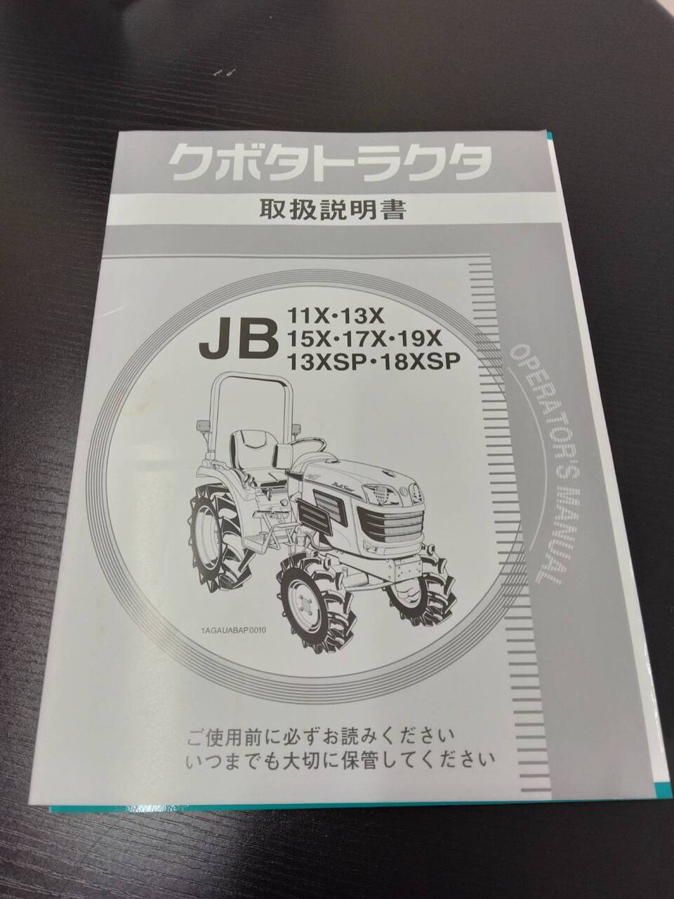 取扱説明書 クボタ トラクタ(中古)
