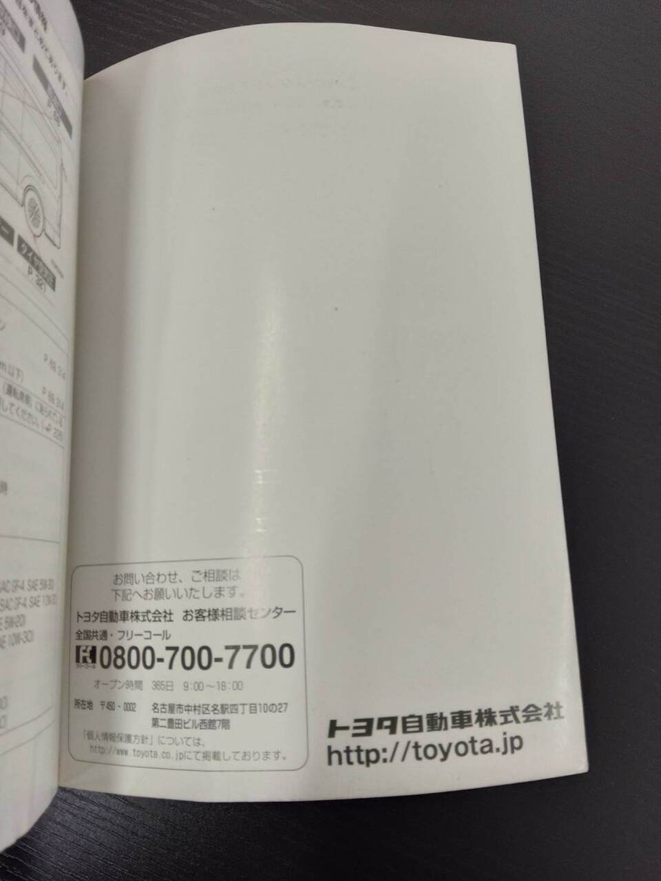 取扱説明書 トヨタ レジアスエース(中古)