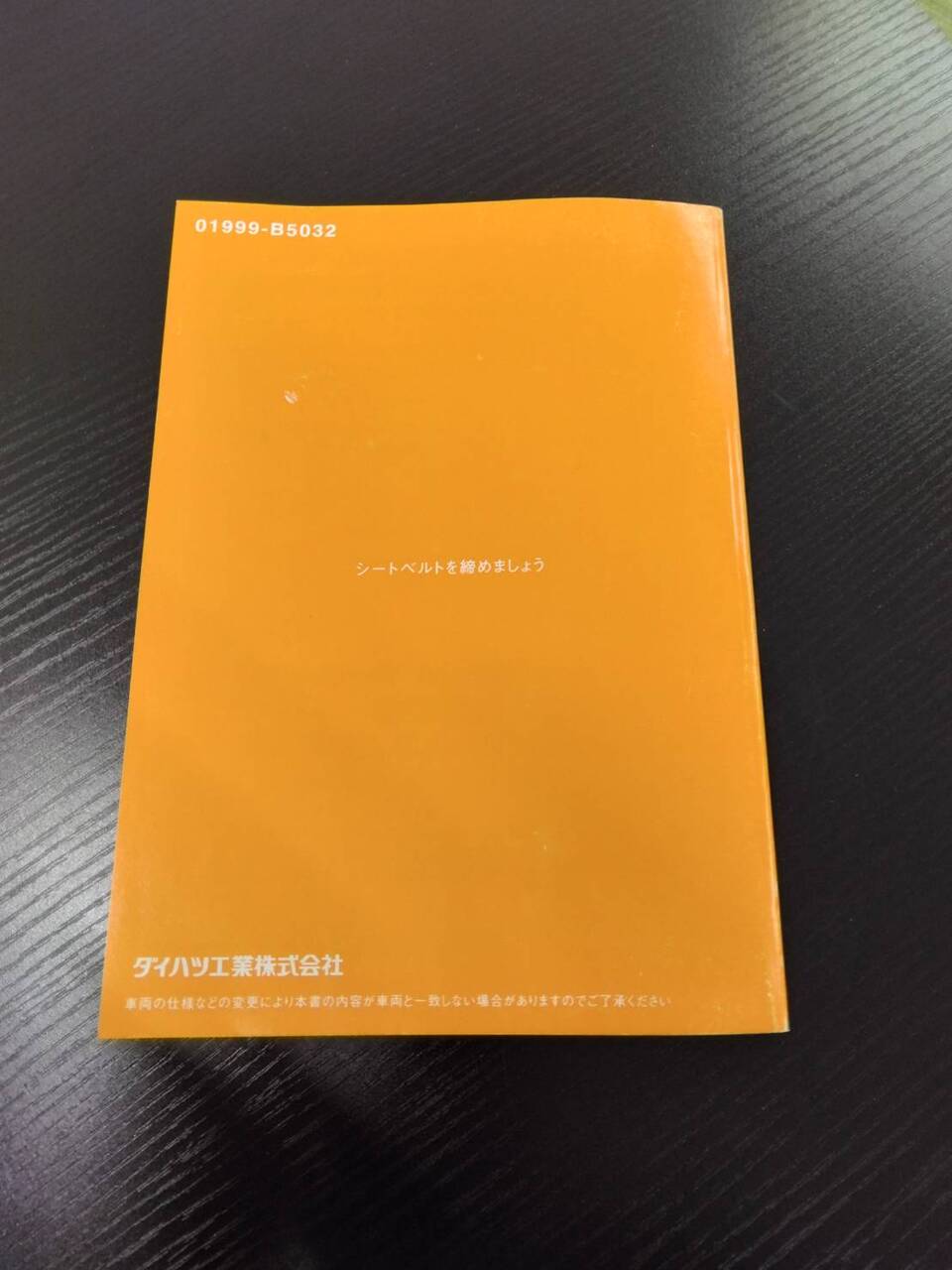 取扱説明書 ダイハツ ハイゼット (中古)