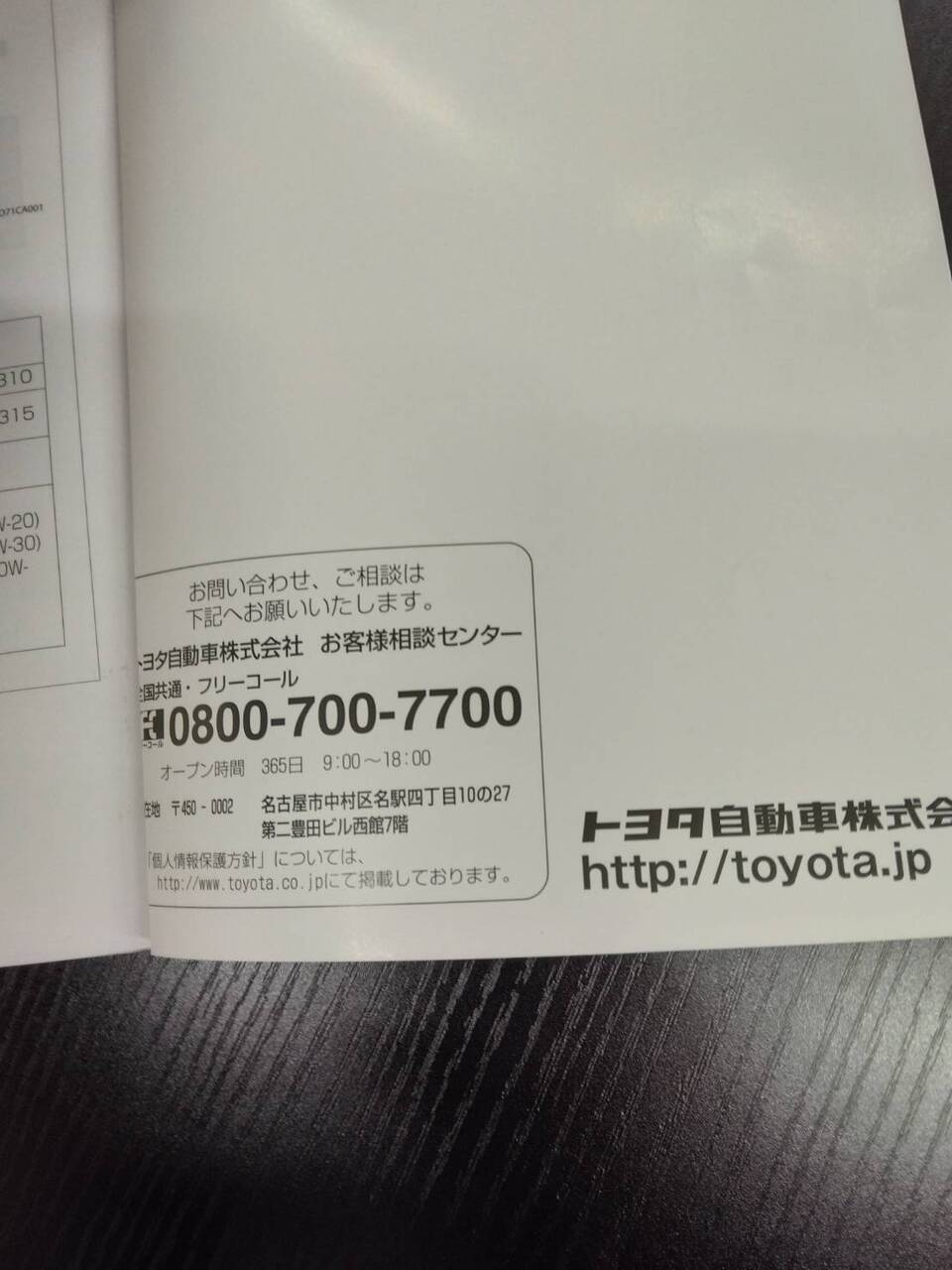 取扱説明書 TOYOTA シエンタ(中古)