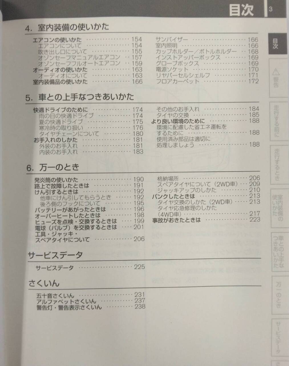 取扱説明書 ニッサン マーチ (中古)