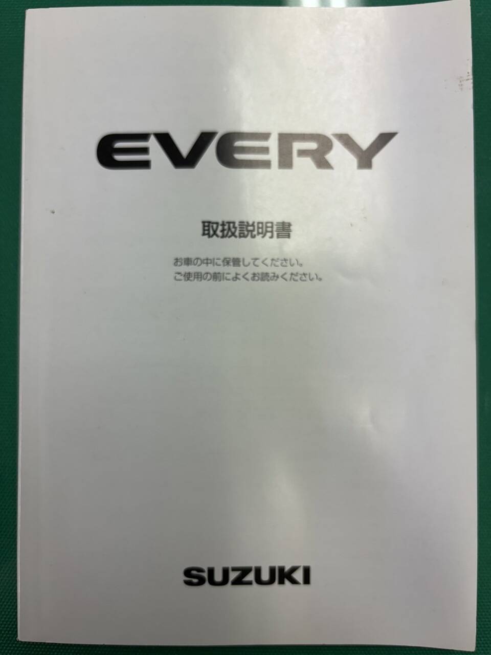 取扱説明書 スズキ エブリイ (中古)