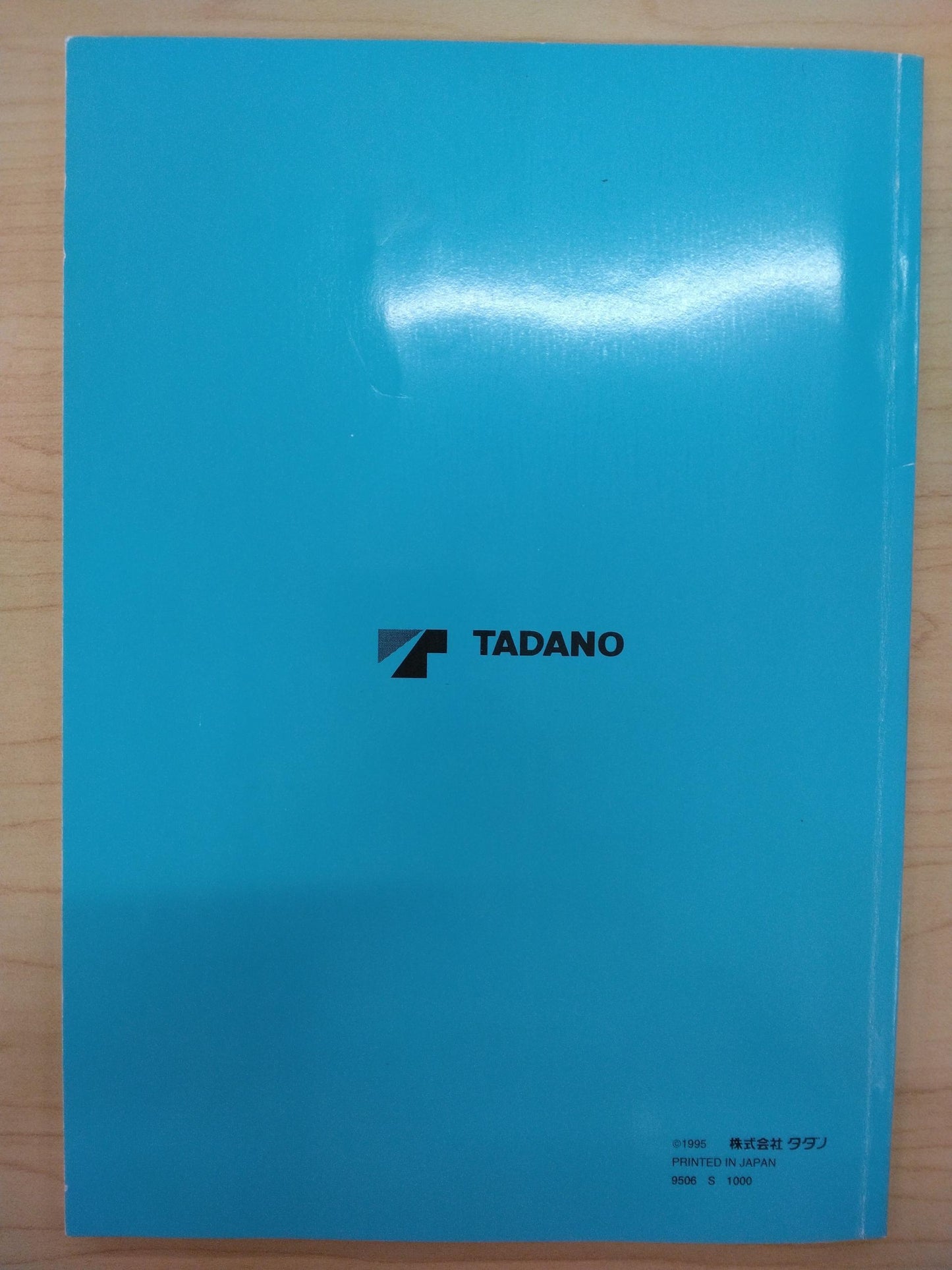 取扱説明書 TADANO カゴクレーン (中古)