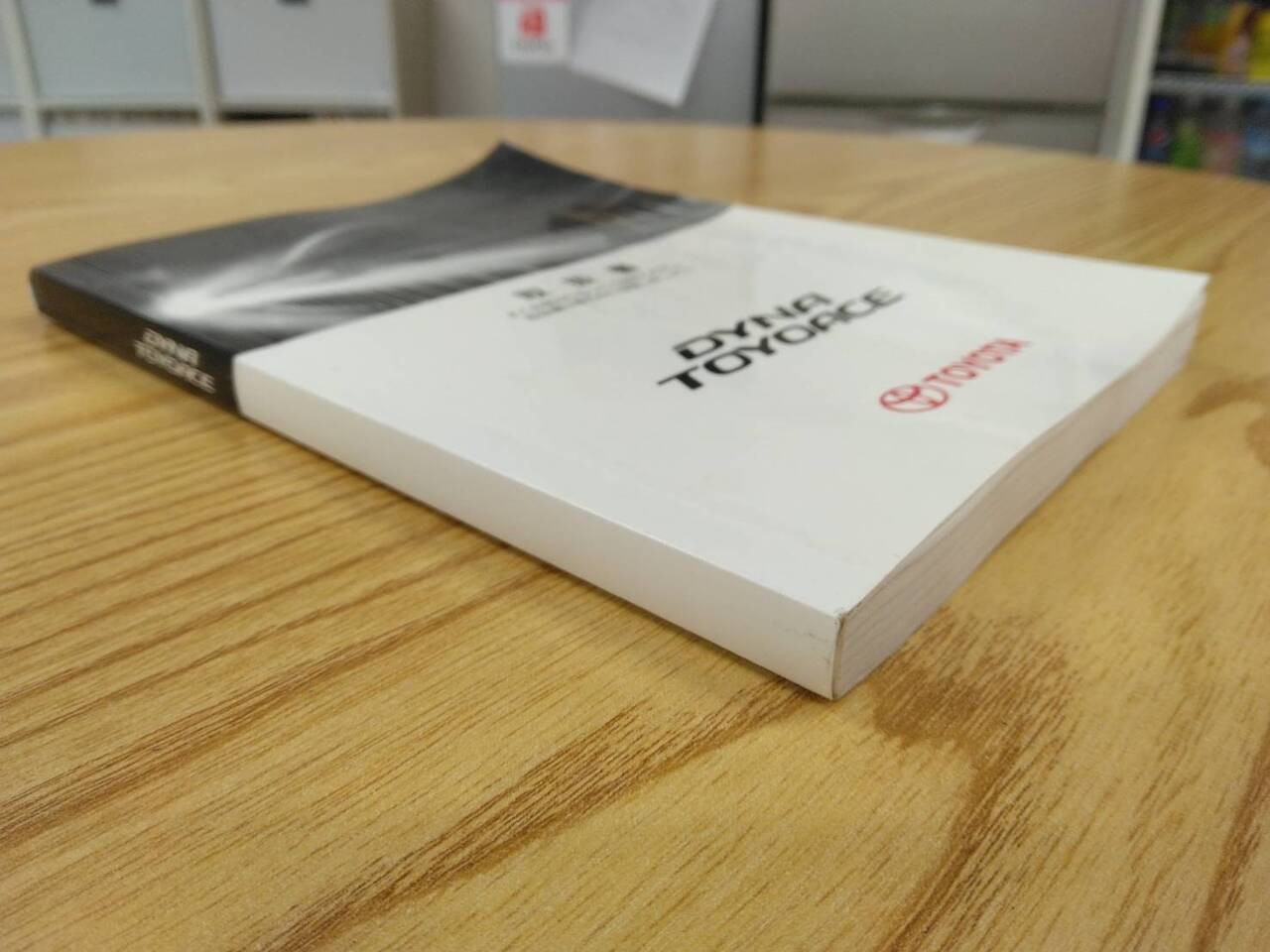取扱説明書 トヨタ トヨエースダイナ (中古)