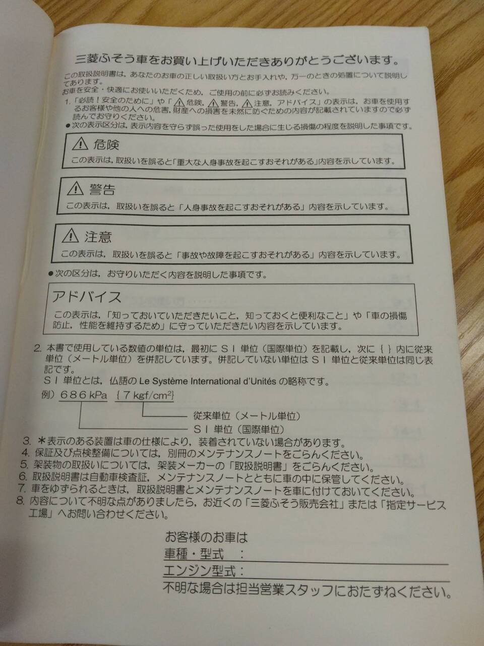 取扱説明書 三菱ふそう キャンター (中古)