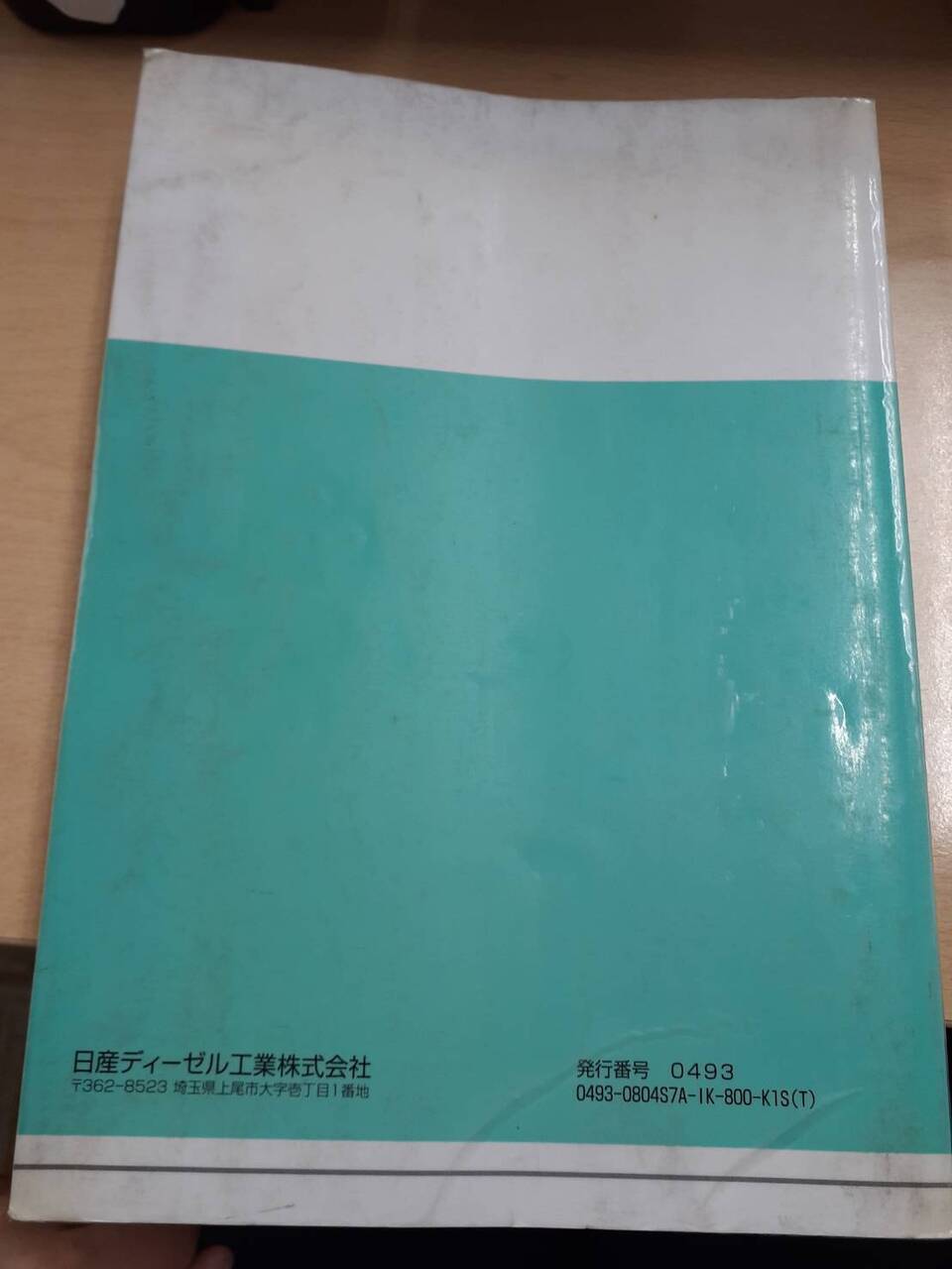 取扱説明書 日産 QUON (中古)