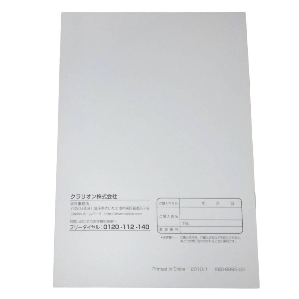 取扱説明書 クラリオン RG-9452S (中古)