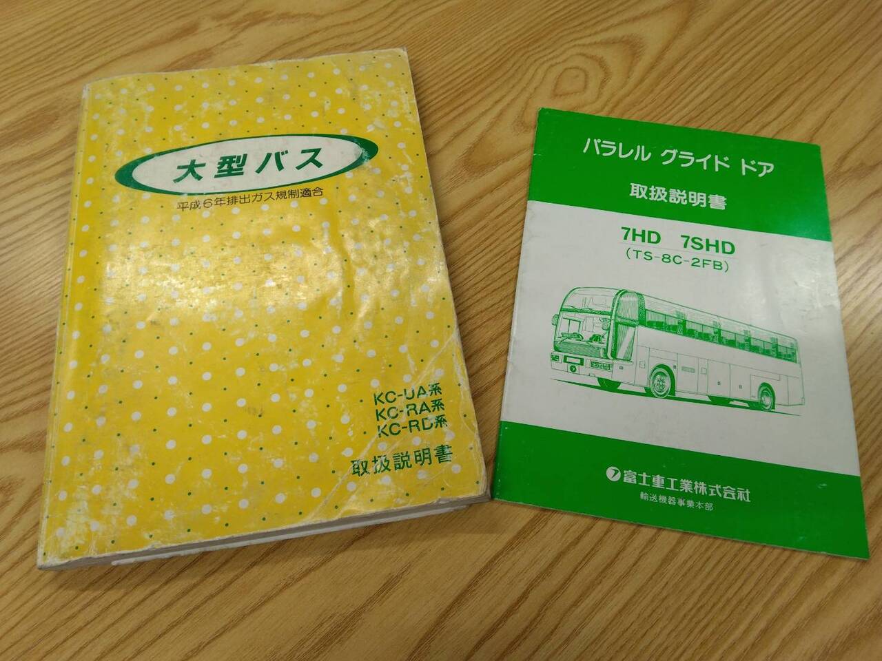 取扱説明書 UD 大型バス (中古)