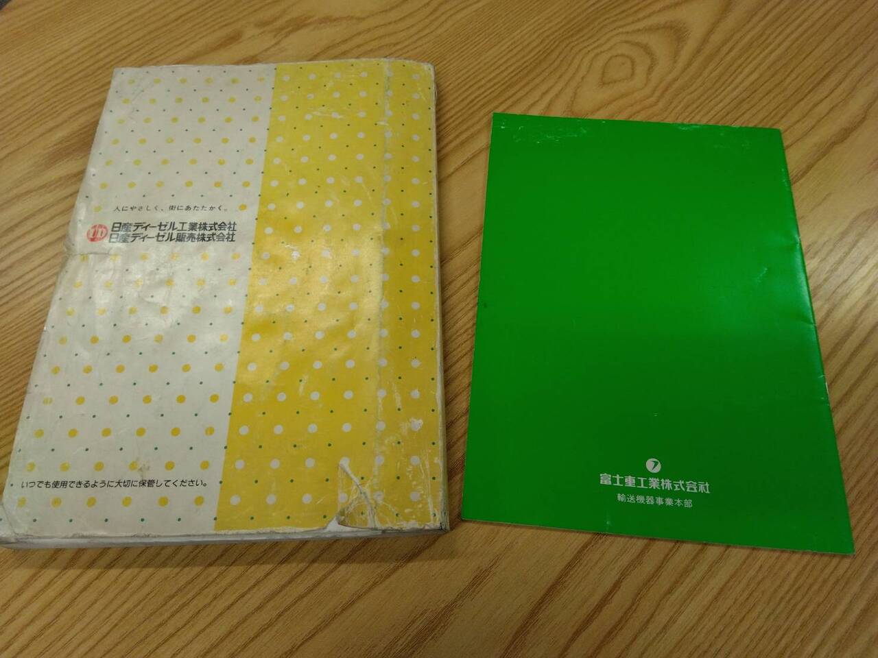 取扱説明書 UD 大型バス (中古)