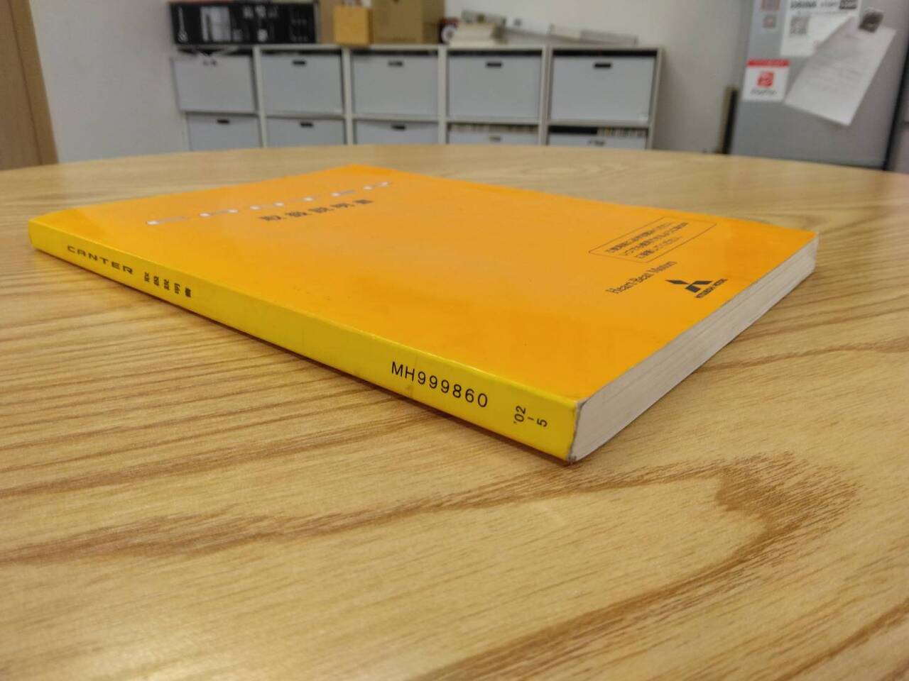 取扱説明書 三菱ふそう キャンター (中古)