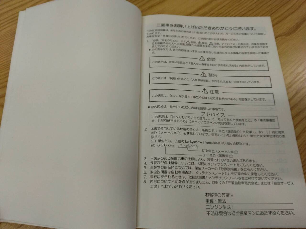 取扱説明書 三菱ふそう キャンター (中古)