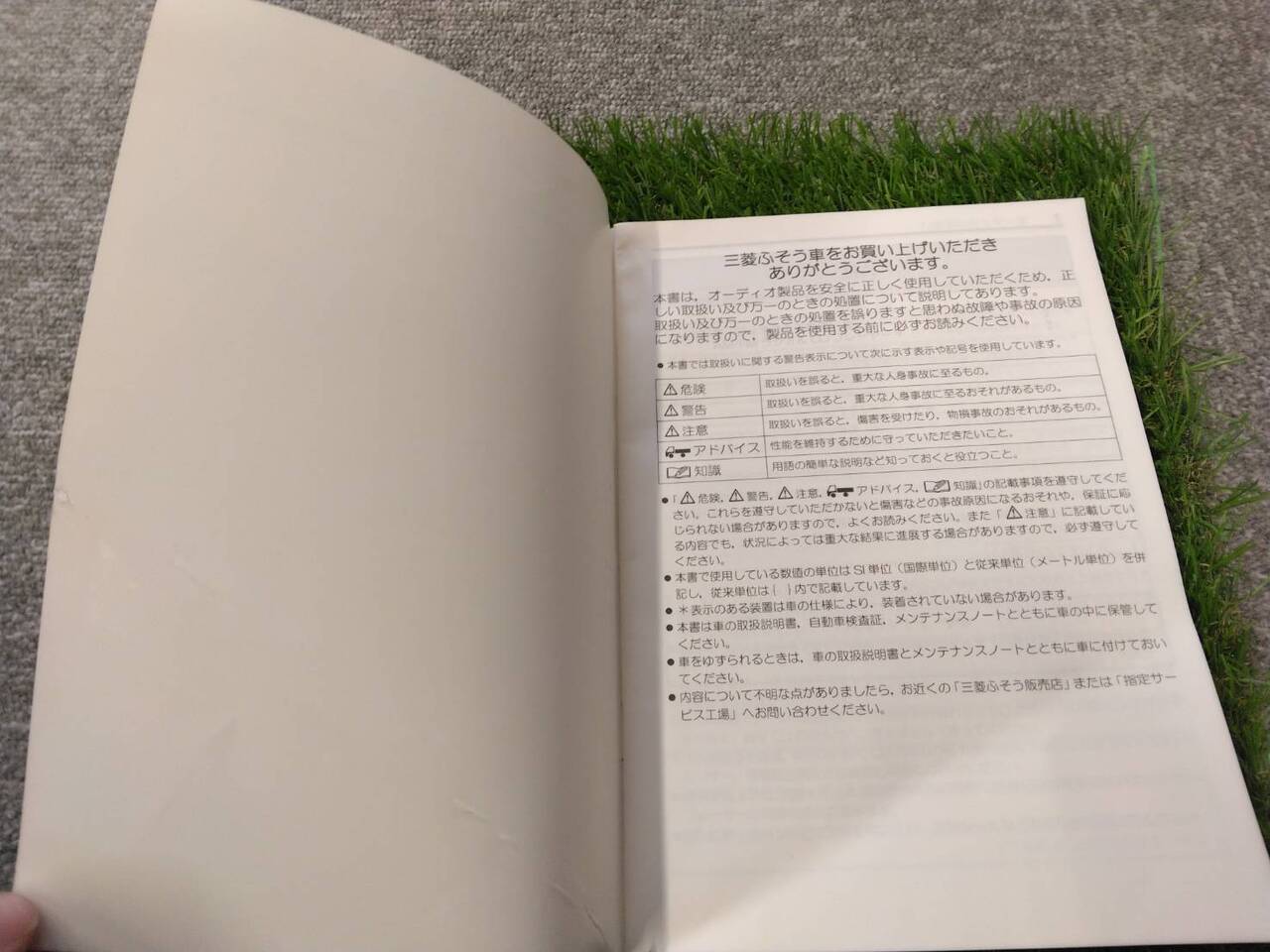 取扱説明書 三菱ふそう/ラジオ&CDプレーヤー (中古)