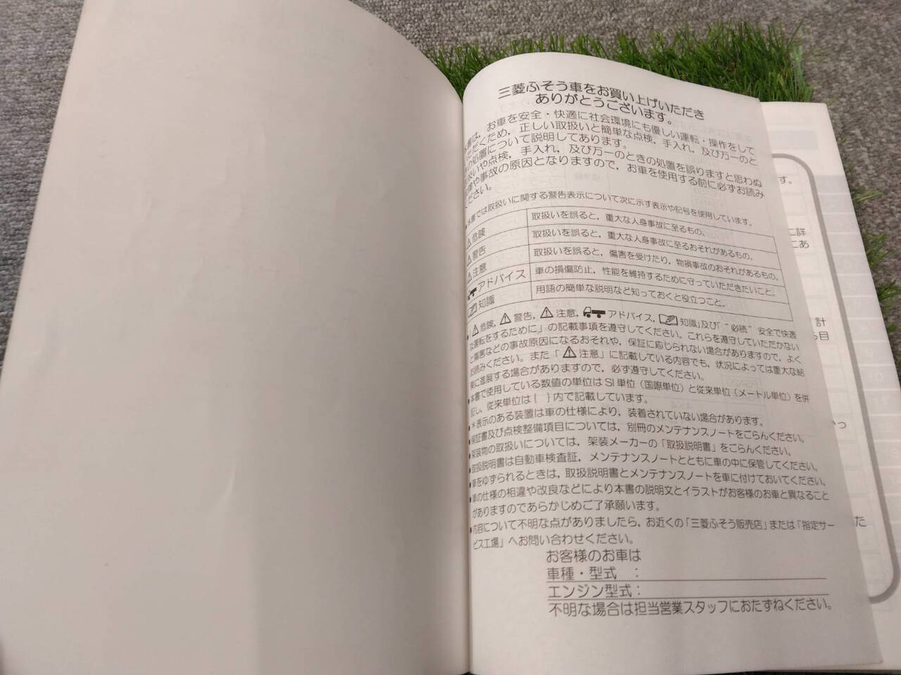 取扱説明書 三菱ふそう/キャンター (中古)