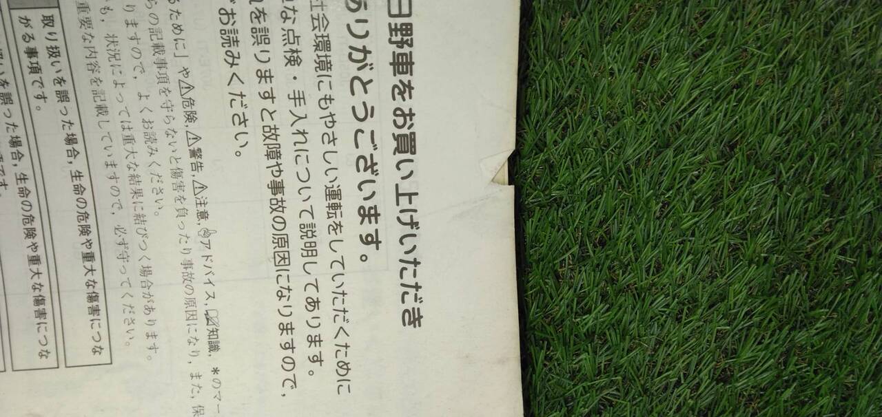 マニュアル 取扱説明書 【日野】 【レンジャー】 (中古)