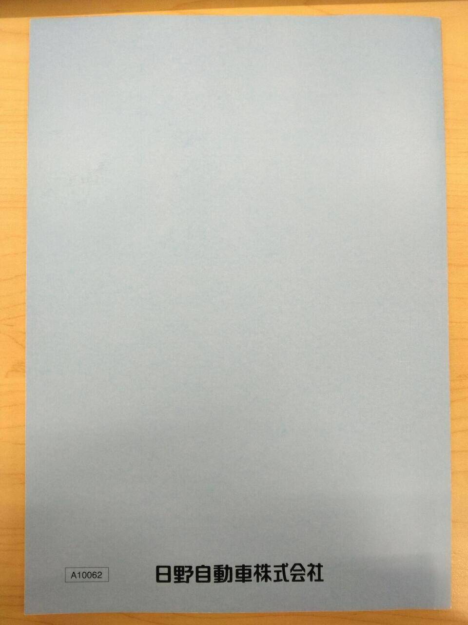 取扱説明書 HINO PROFIA (中古)
