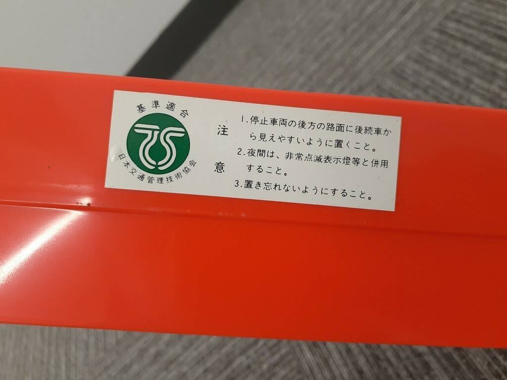 三角版 ケースあり(中古)