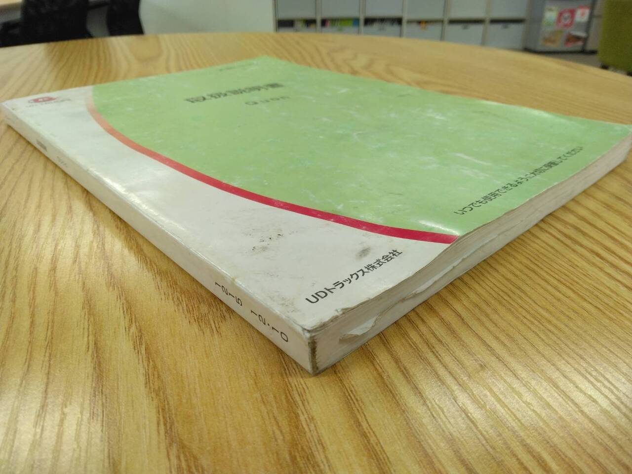 取扱説明書 UDトラックス クオン (中古)